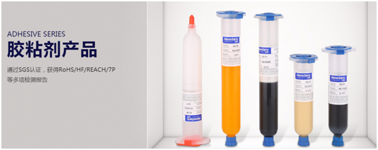 漢思bga芯片底部填充膠